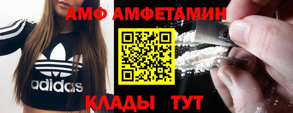 Amphetamine Розовый  блэк спрут зеркало  АМФ  Владикавказ  Вход с VPN 