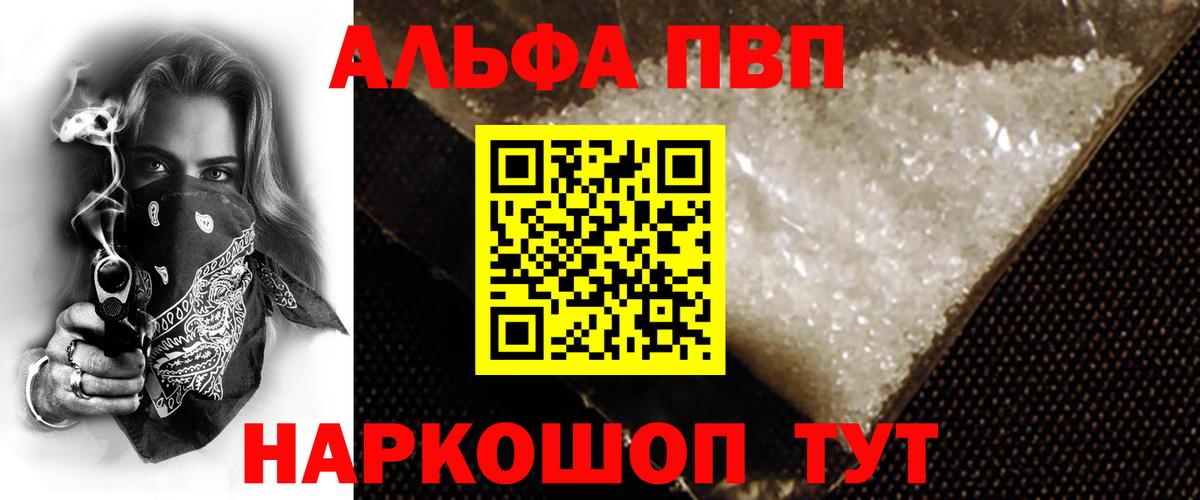 Alpha PVP кристаллы  Вход с VPN  Владикавказ  Alpha PVP СК 
