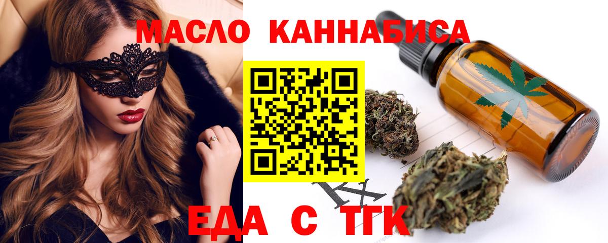 Печенье с ТГК марихуана Владикавказ