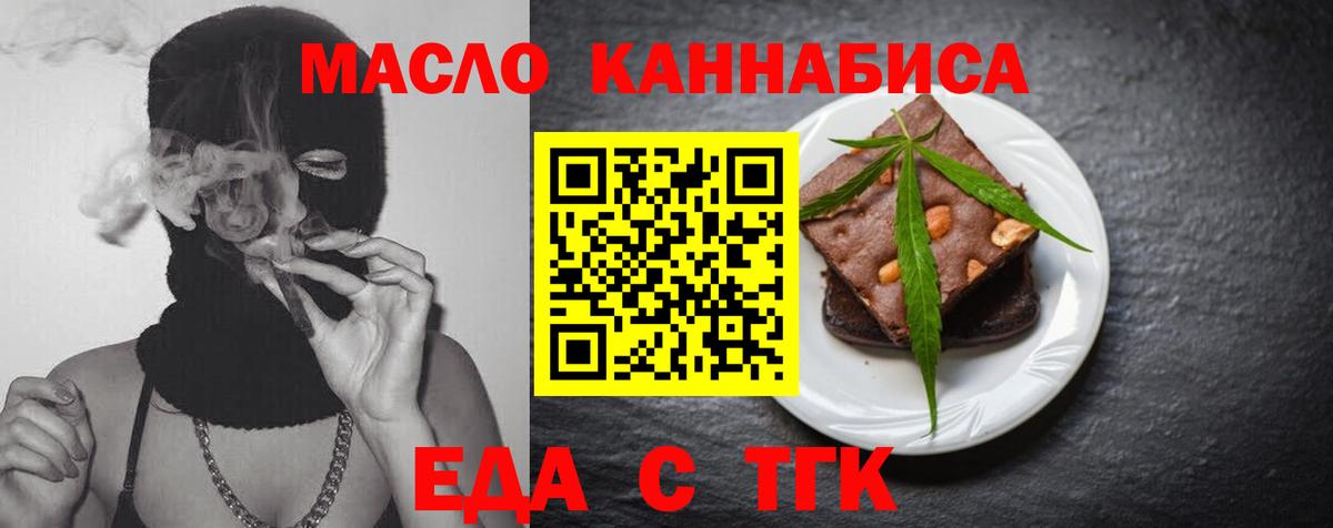 Владикавказ  Cannafood конопля  Вход с VPN 