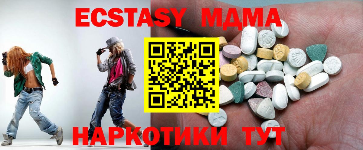 Владикавказ  гидра зеркало  Вход с VPN  Ecstasy Дубай  Ecstasy 