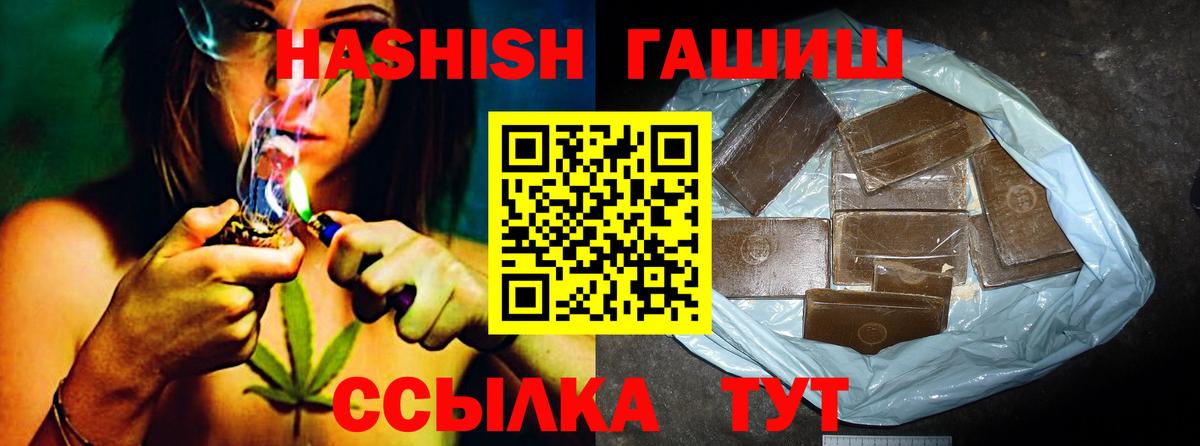 Владикавказ  ГАШ хэш  Вход с VPN 