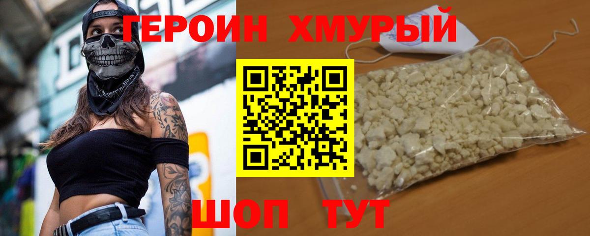 ГЕРОИН афганец  Вход с VPN  Владикавказ 