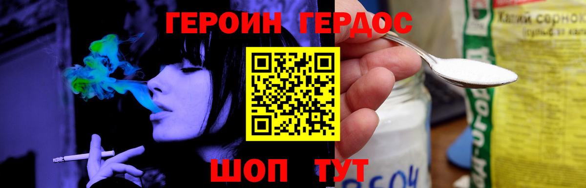 Героин гречка Владикавказ