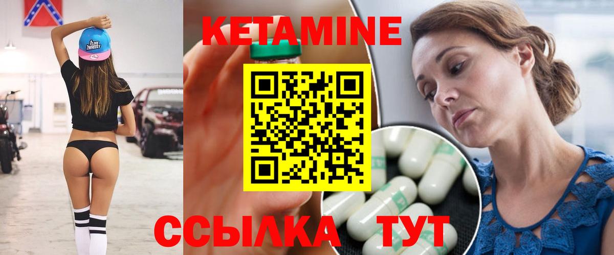 КЕТАМИН ketamine Владикавказ