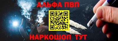 Альфа ПВП Баксан