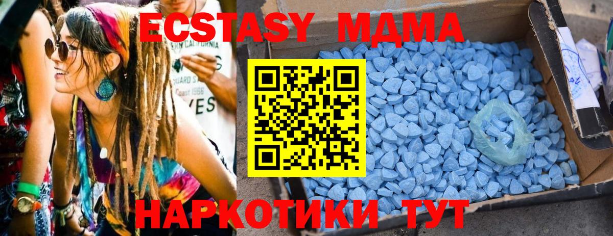 МДМА кристаллы Владикавказ