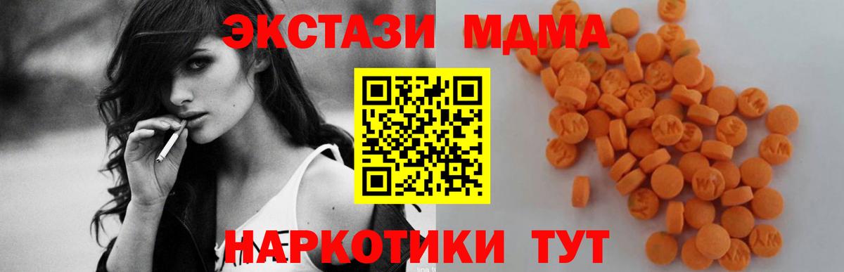 MDMA VHQ  МДМА молли  Вход с VPN  Владикавказ 