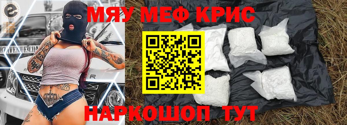 Меф mephedrone  Меф мука  Владикавказ  МЯУ-МЯУ  Вход с VPN  Меф 