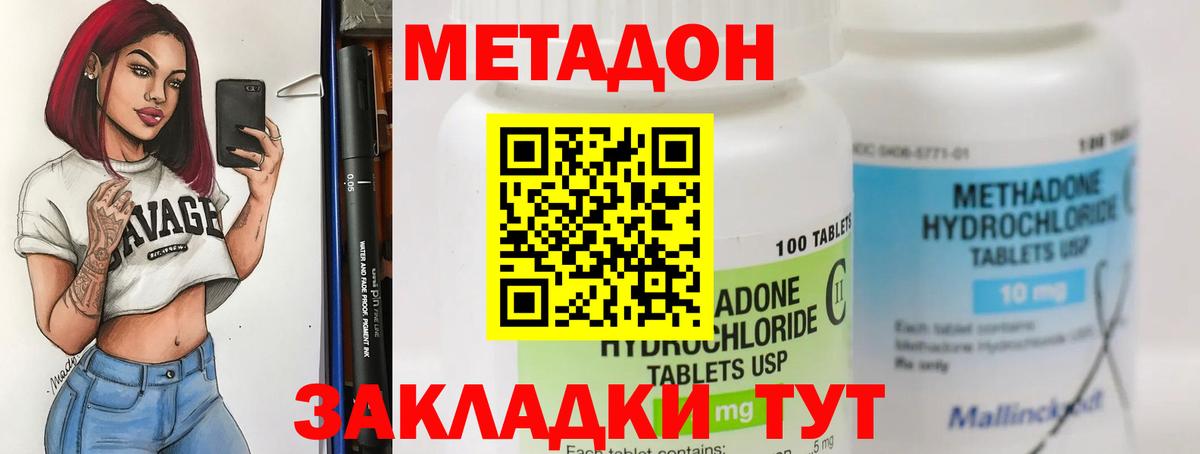 Метадон VHQ  shop наркотические препараты  Владикавказ  Вход с VPN  Метадон кристалл 