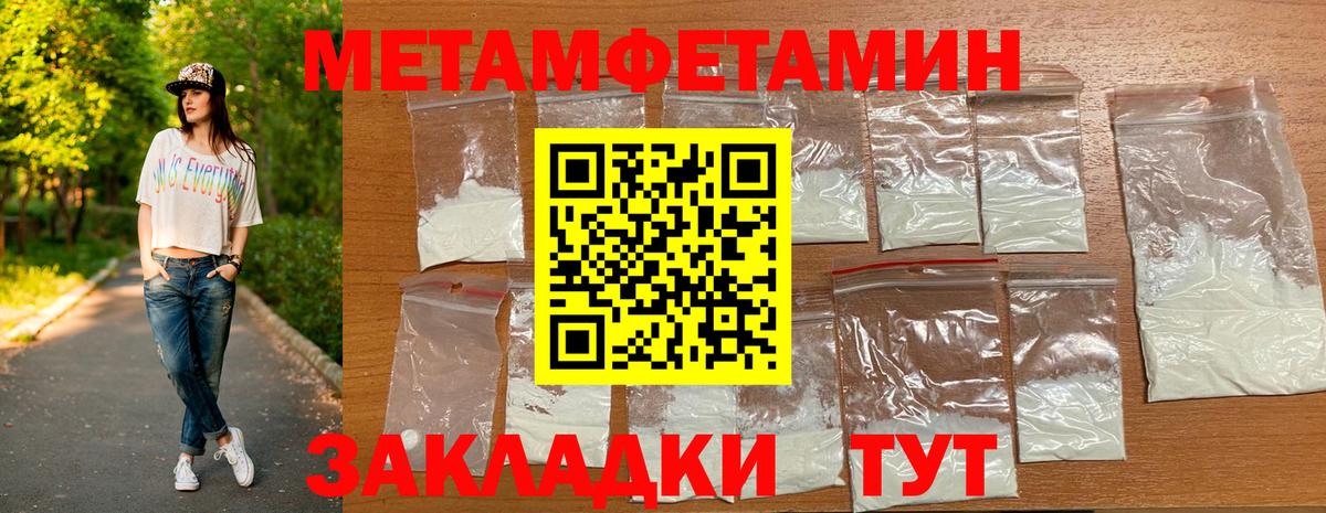Первитин винт Владикавказ