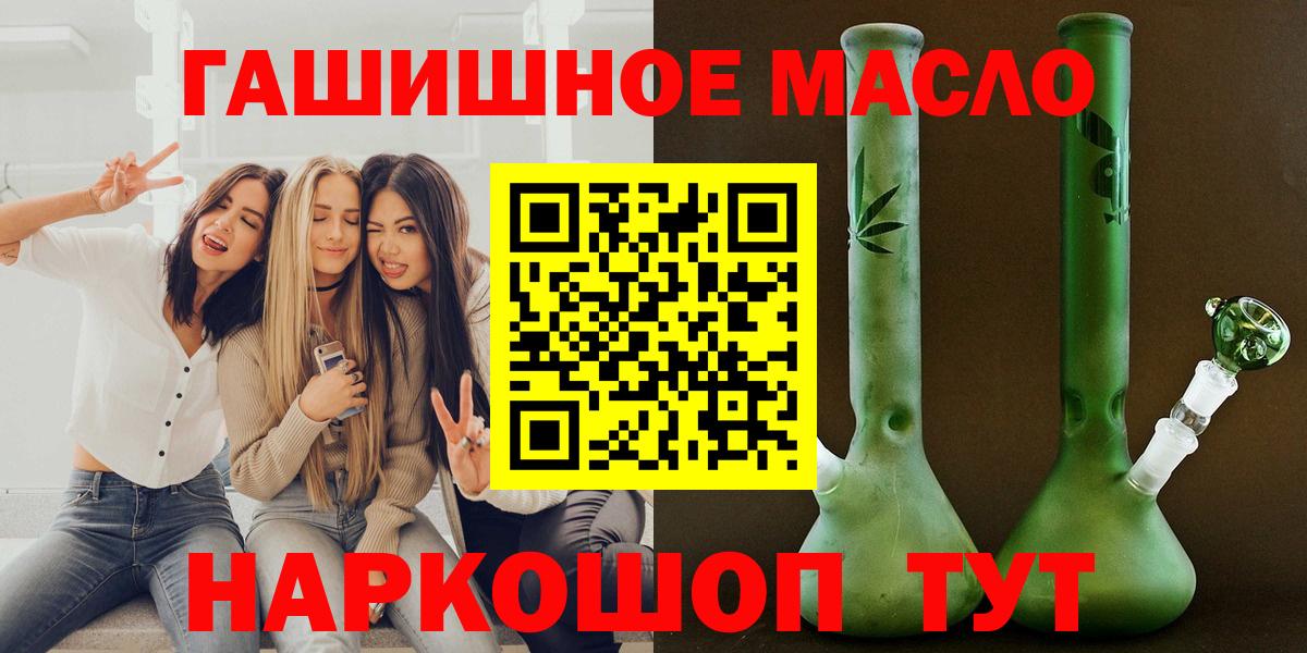 Дистиллят ТГК вейп с тгк  Вход с VPN  Владикавказ  дарнет шоп  Дистиллят ТГК гашишное масло 