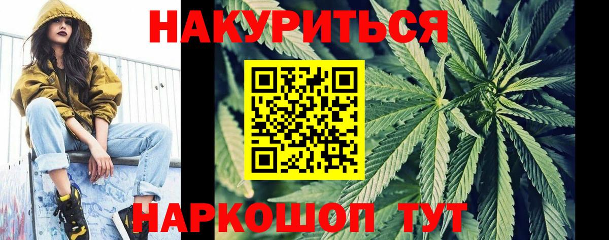 Владикавказ  Бошки Шишки марихуана  Бошки Шишки план  Вход с VPN  Каннабис MAZAR 